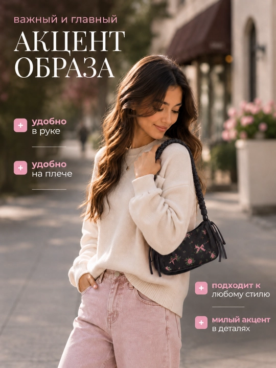 Ayollar sumkasi y2k, baget shaklida, matoli, mini, yelkadan osib yuriladigan, yozgi