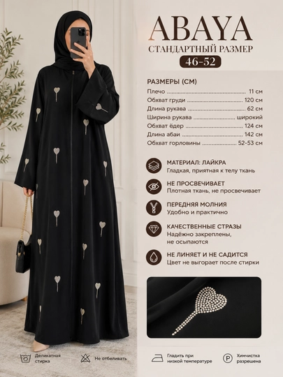 Ayollar abaya-nakidkasi uzun, shifonli, milliy uslubdagi, yengil yozgi nakidka