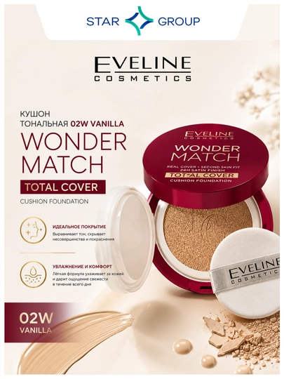 WONDER MATCH TONAL ASOS-KUSHON 02W VANILLA - 
