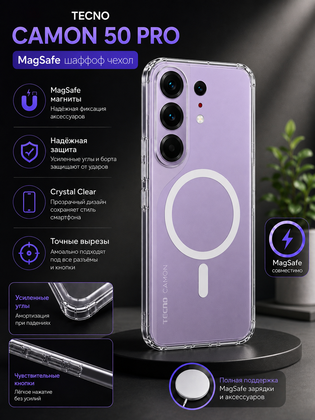 Чехол для смартфона Tecno Camon 50 Pro / 50 Ultra