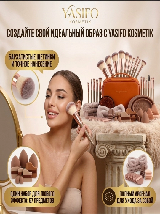 Кисточки для макияжа спонжи макияжный набор бьюти косметика косметичка подарок девушке