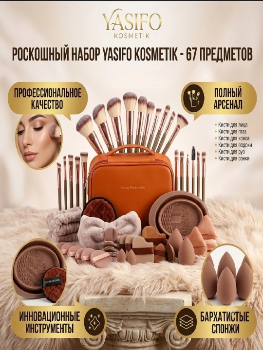 Кисточки для макияжа спонжи макияжный набор бьюти косметика косметичка подарок девушке