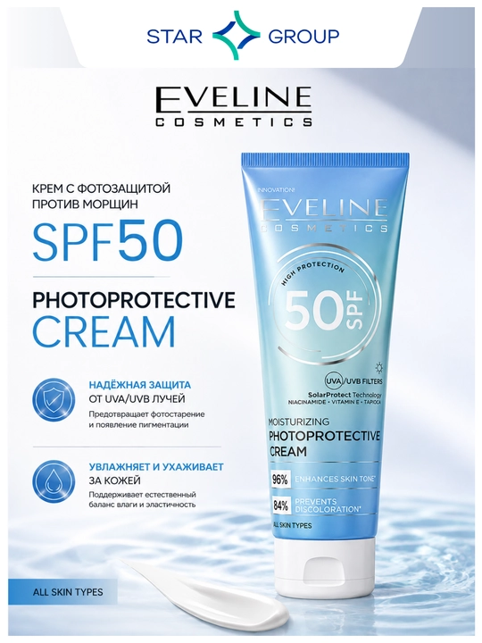 Ajinlarga qarshi, quyoshdan himoyalovchi SPF50 kremi, 30 ml PL/ANG - 