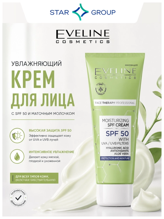 Quyoshdan himoyalovchi SPF50 faktorli namlantiruvchi krem, 30 ml - 