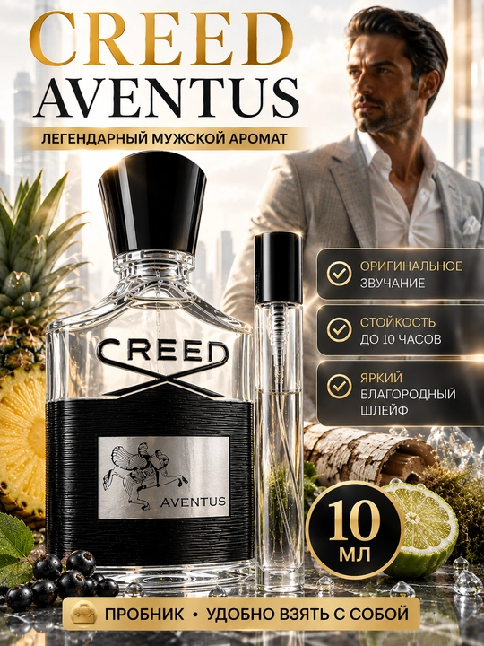 Creed Aventus atirlar erkaklar parfyumi, probnik atir parfyumeriya