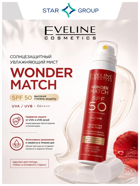 Makiyaj uchun sprey SPF 50 WONDER MATCH 75 ML PL/ANG - 