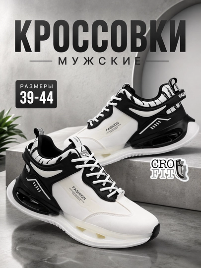Кроссовки мужские, осенние, мужская обувь, размер 39-44 - 