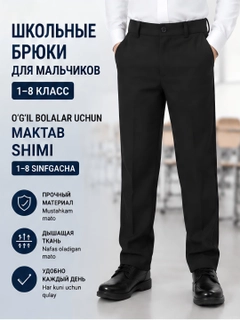 Черный