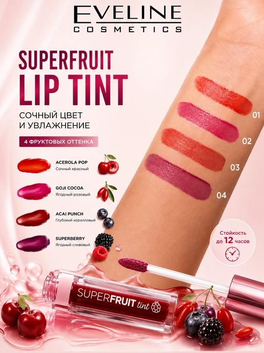 LAB UCHUN SUPERFRUIT LIP TINTI NR 04 4 ml