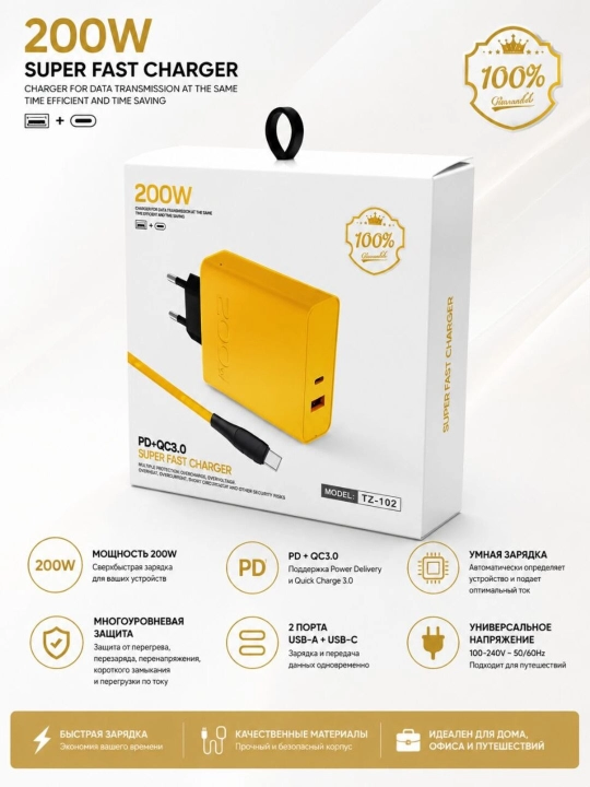 Адаптер питания 200W USB Type-C, быстрая зарядка PD QC3.0, 2 порта, с кабелем - 