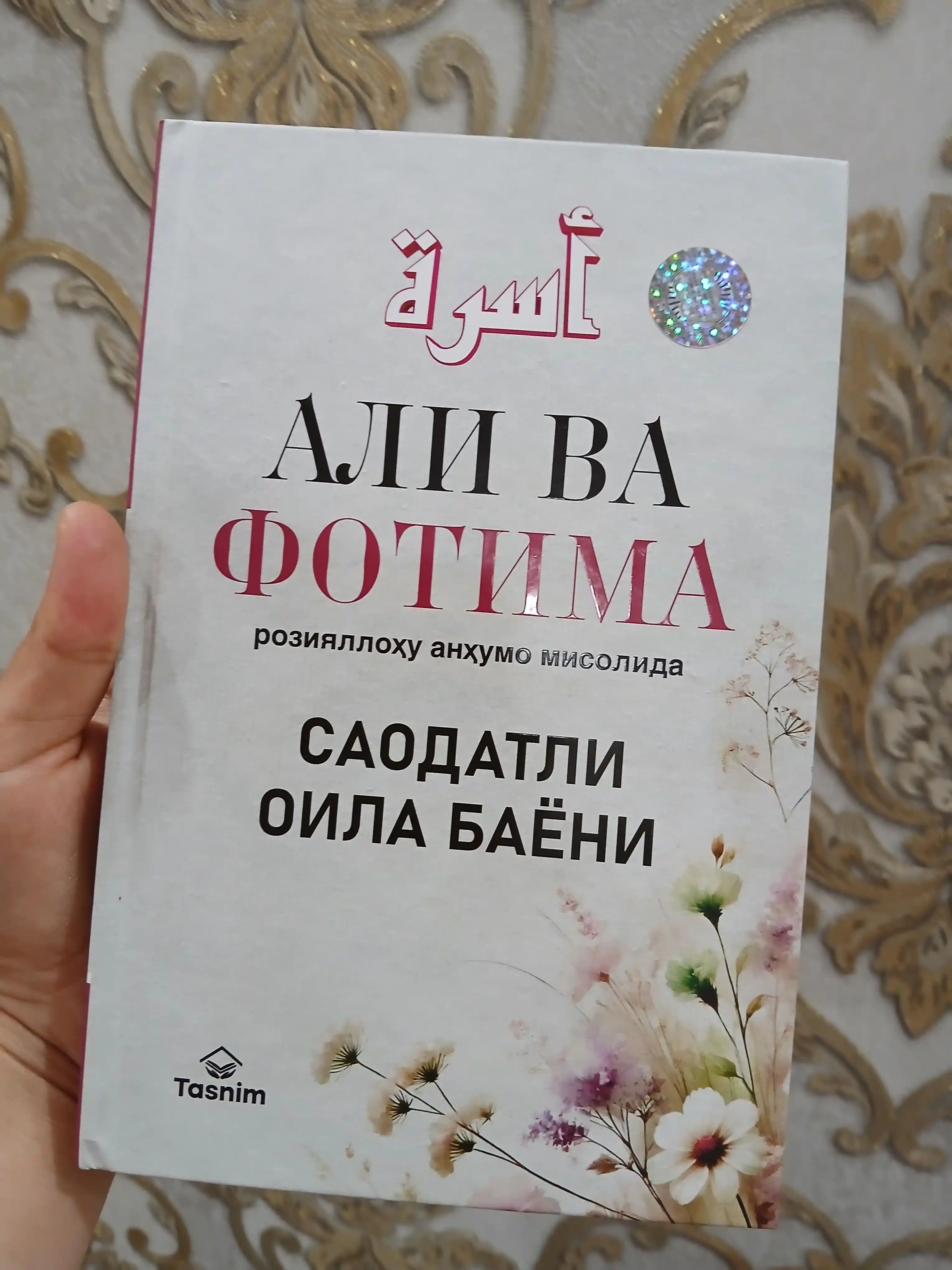 Ali va Fotima roziyallohu anhumo misolida Saodatli oila bayoni. Ali Haydar Zug'urlu