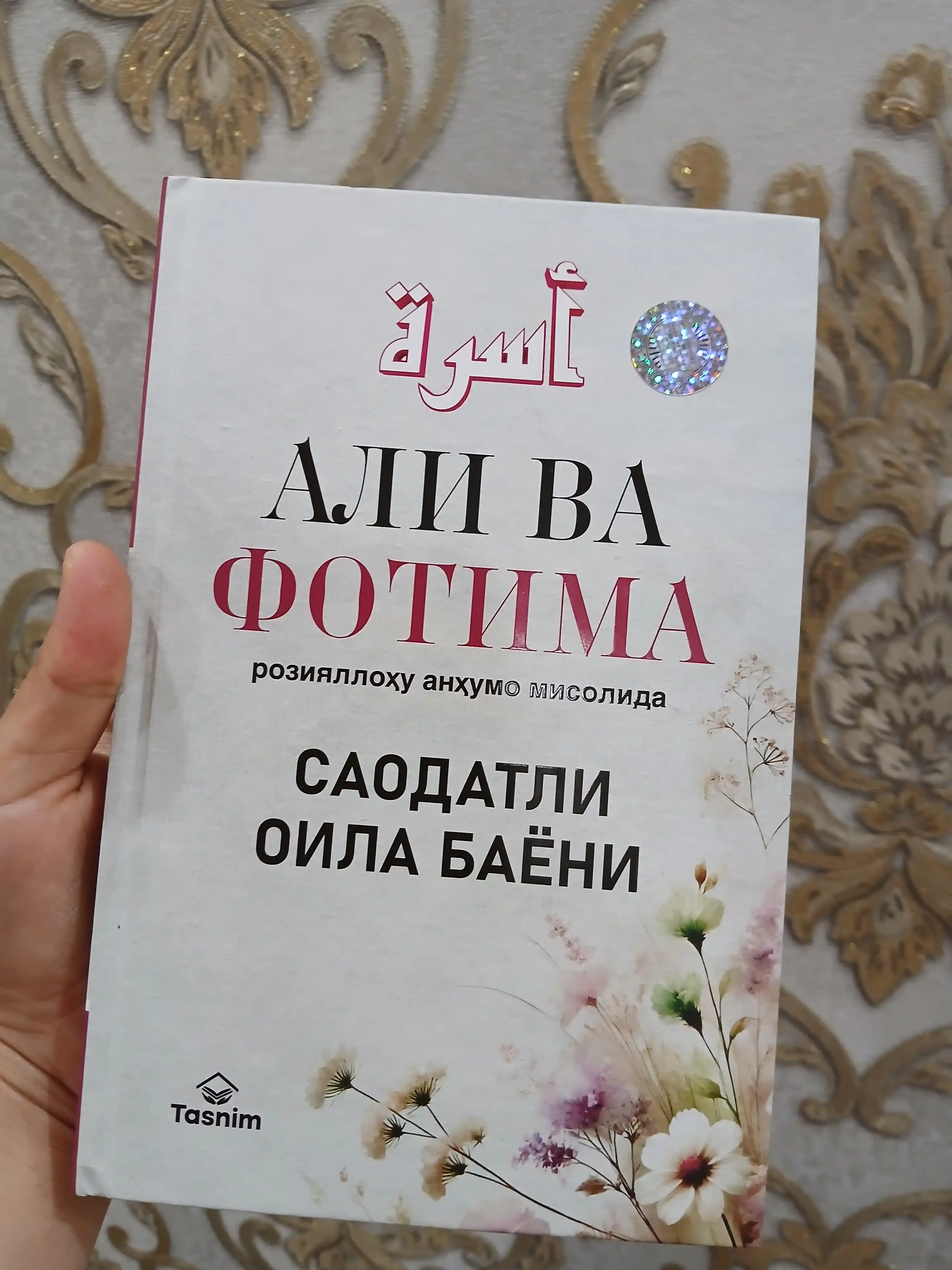 Ali va Fotima roziyallohu anhumo misolida Saodatli oila bayoni. Ali Haydar Zug'urlu