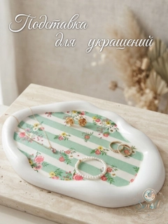 Ментоловый