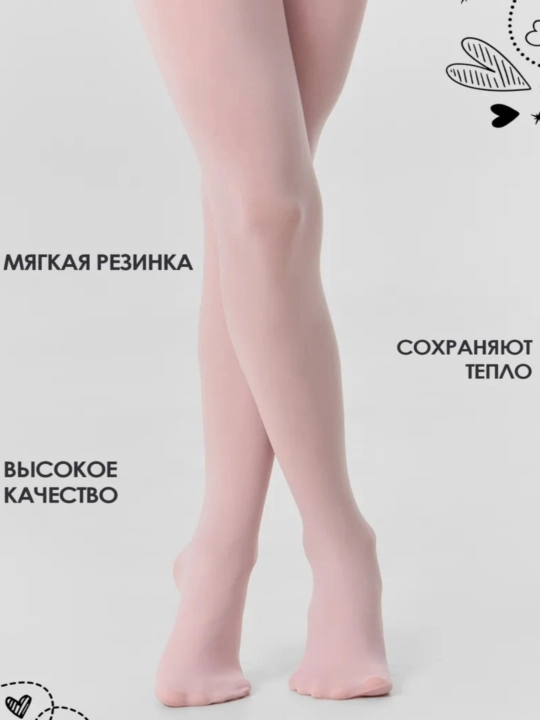 Колготки капроновые для девочек мягкие 60 Ден в школу, садик, гимнастику, танцев