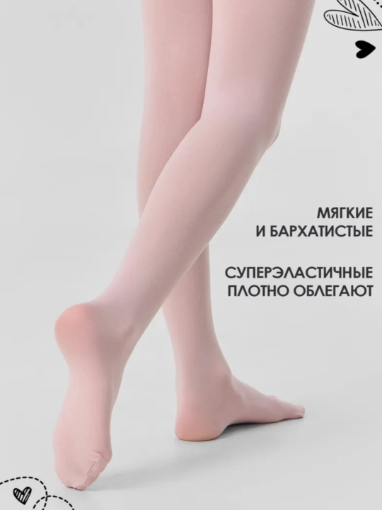 Колготки капроновые для девочек мягкие 60 Ден в школу, садик, гимнастику, танцев