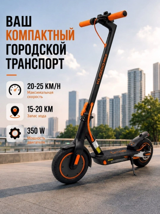 Kattalar va o‘smirlar uchun shahar elektr samokati - 