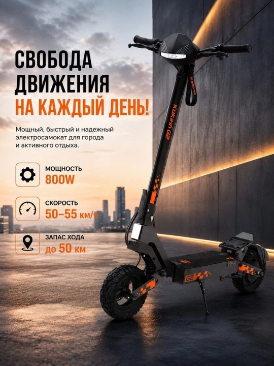 Kattalar va o‘smirlar uchun shahar elektr samokati - 