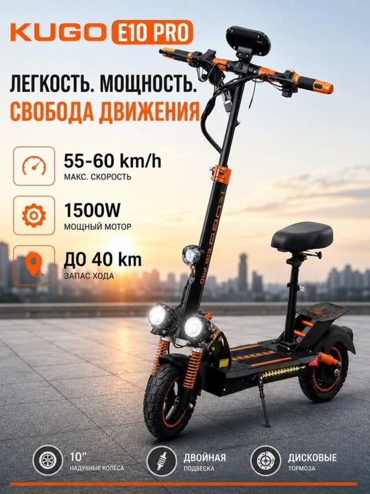 Kattalar va o‘smirlar uchun shahar elektr samokati - 