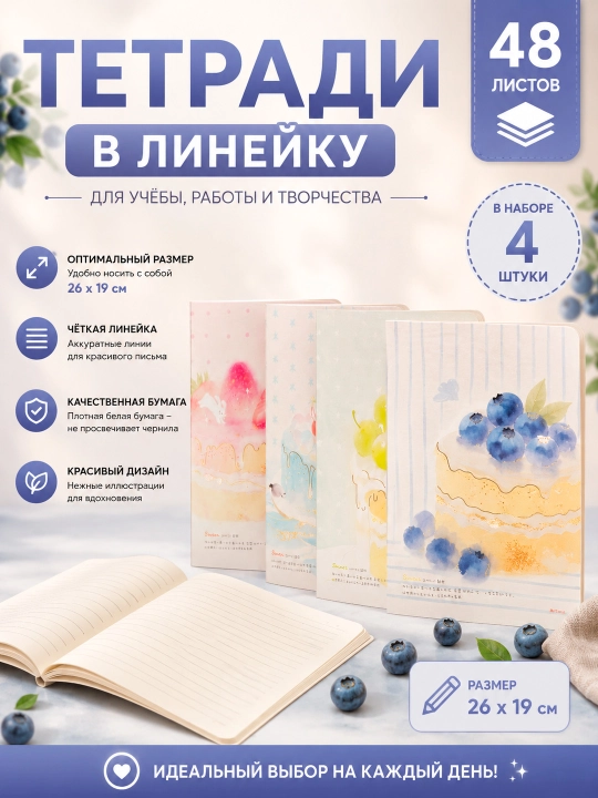 M&G Chiziqli bloknot daftar, 48 varoq, 26 × 19 sm, 4 xil muqova dizaynli - 
