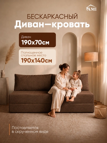 Divan-karavot, yig‘ma, karkassiz, 140 x 190 - 