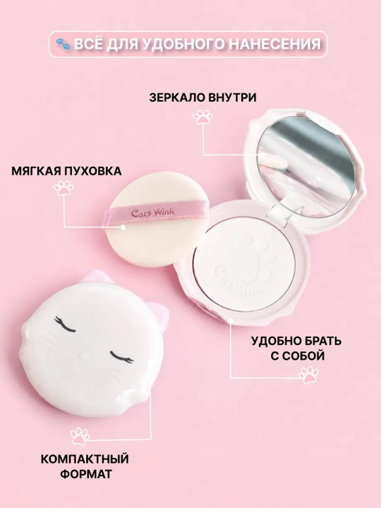 Yuz uchun upa TONYMOLY Cats Wink Clear Pact Translucent, 10 g, yog‘li teri uchun