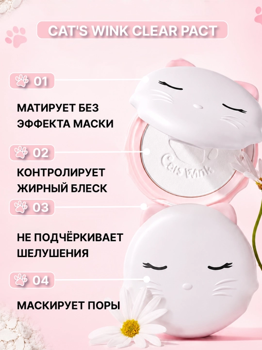 Yuz uchun upa TONYMOLY Cats Wink Clear Pact Translucent, 10 g, yog‘li teri uchun