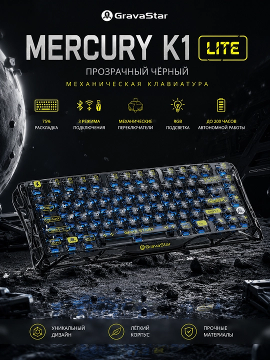 GravaStar Mercury K1 Lite – Shaffof qora