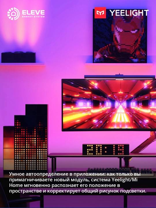 Yeelight Cube Matrix qo‘shimcha moduli