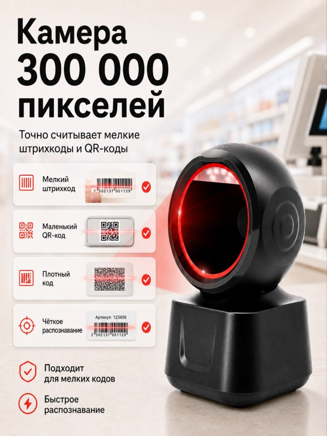 1D, 2D shtrix-kod va QR kod skaneri, simsiz, simli, BT QR kod o'quvchi,  statsionar skaner - 