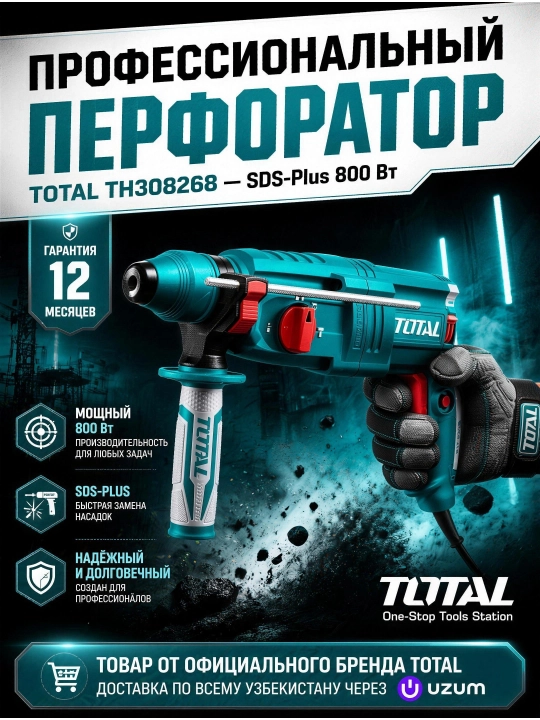 TOTAL TH308268 SDS-Plus perforatori 800 Vt 3 ta rejim zarba+burg‘ulash + g‘ilof