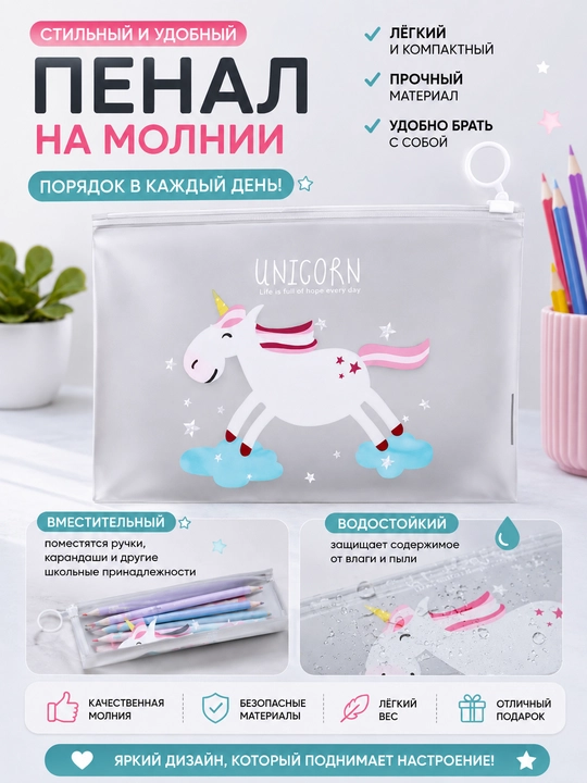 Ayollar uchun kosmetik sumka, penal - 