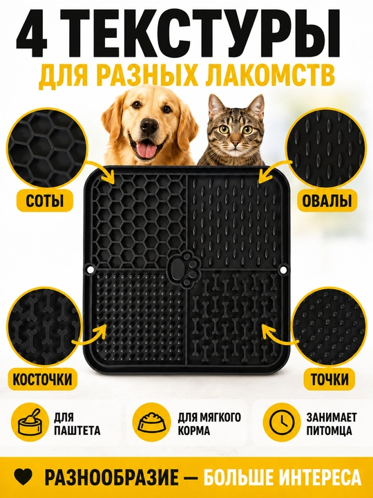 It va mushuklar uchun lizatish kovrik, antistress, sekin ovqatlantirish, silikon - 