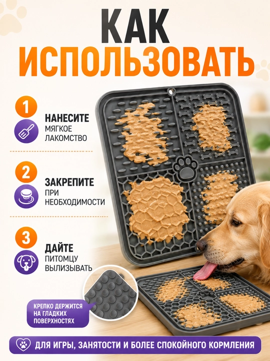 It va mushuklar uchun lizatish kovrik, antistress, sekin ovqatlantirish, silikon - 