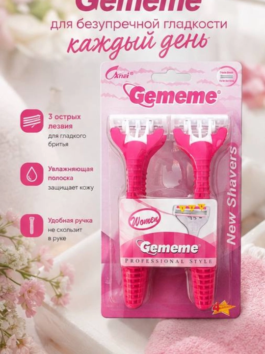 Набор бритвенных станков Gememe Professional Style, 2 шт - 