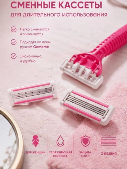 Набор бритвенных станков Gememe Professional Style, 2 шт
