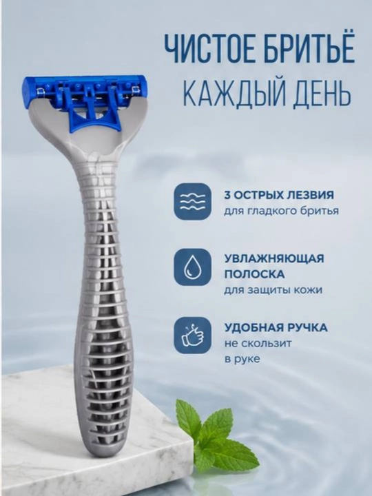 Набор бритвенных станков Gememe Professional Style, 2 шт