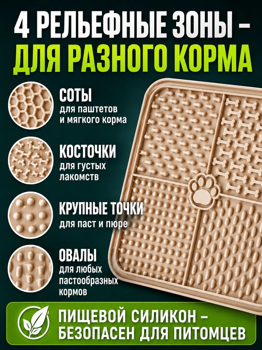 It va mushuklar uchun lizatish kovrik, antistress, sekin ovqatlantirish, silikon
