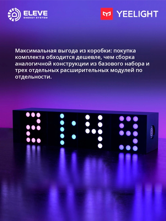 Yeelight Cube Matrix aqlli modulli yoritgich (4 tali to‘plam)