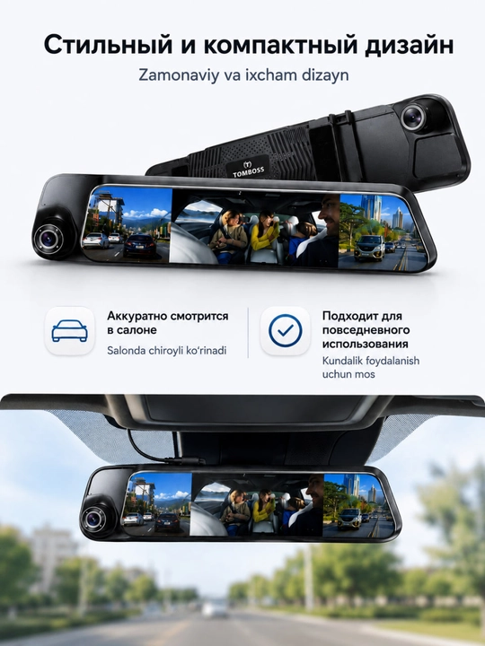 Видеорегистратор-зеркало TOMBOSS T33, 3 камеры, Wi-Fi, широкий экран