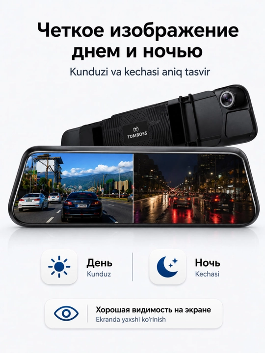 Видеорегистратор-зеркало TOMBOSS T33, 3 камеры, Wi-Fi, широкий экран