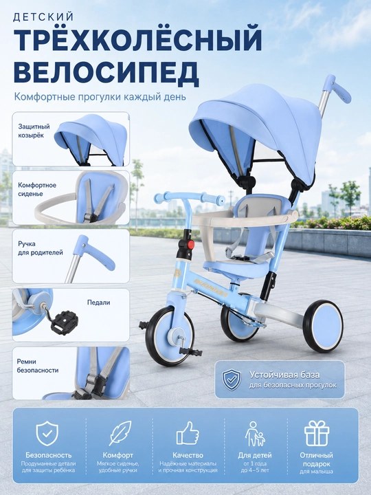 BolaDrive soyabonli va ota-ona tutqichli bolalar uch g‘ildirakli velosipedi
