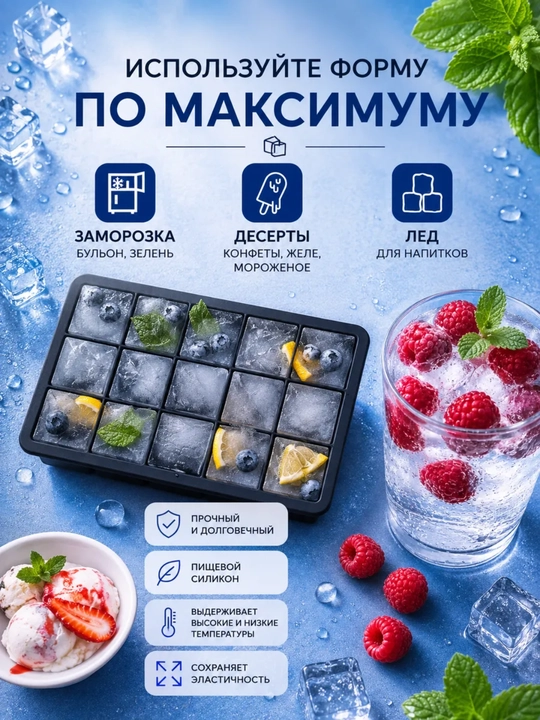 Форма для льда, из силикона и пластика, ёмкость контейнер для приготовления льда