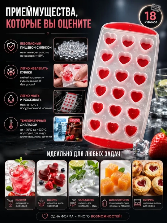 Форма для льда, из силикона и пластика, ёмкость контейнер для приготовления льда