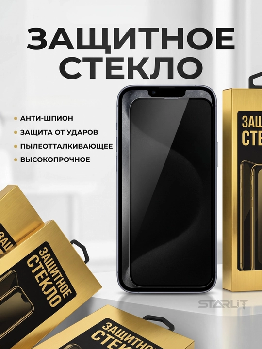 IPhone uchun Anti Peeping himoya oynasi, Tonirovka ekran oynasi,himoya shishasi
