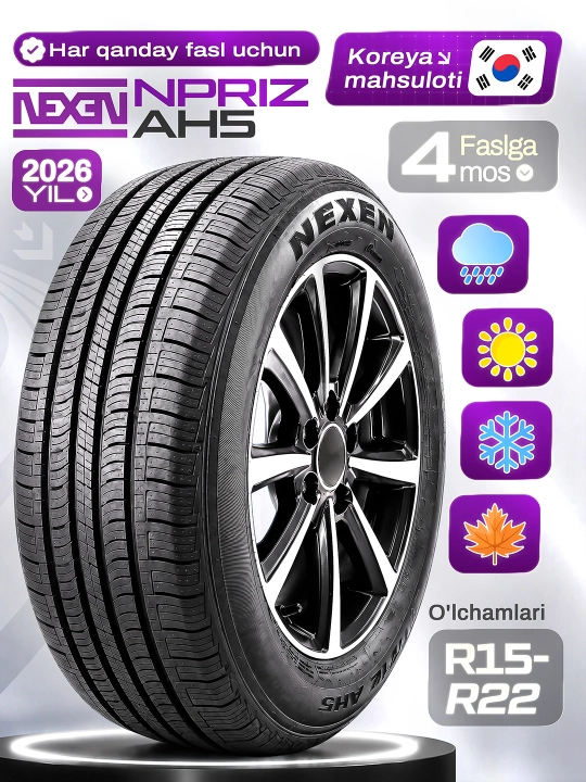 Шина Nexen Npriz AH5 -  корейский продукт, настоящая мягкость, всесезонная - 
