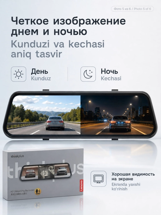 Видеорегистратор-зеркало Thinkplus 3, 3 камеры, HD-запись, широкий экран