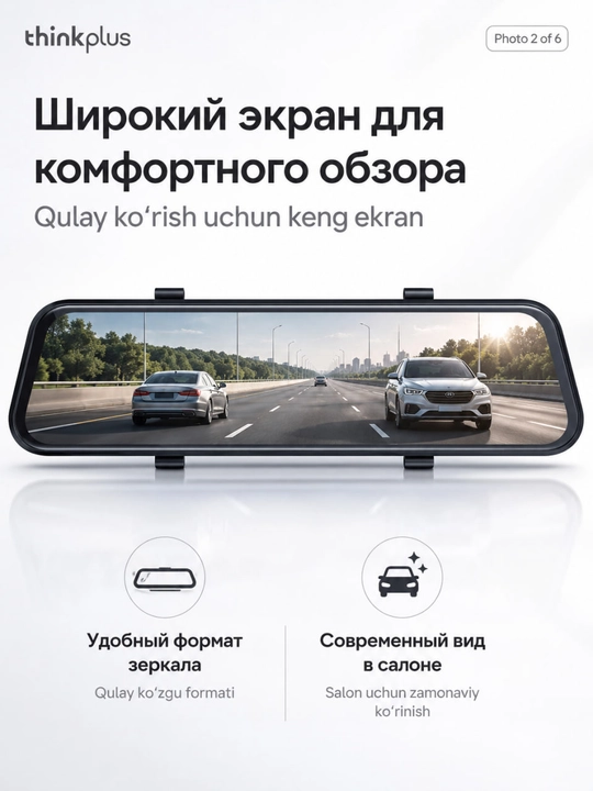 Видеорегистратор-зеркало Thinkplus 3, 3 камеры, HD-запись, широкий экран