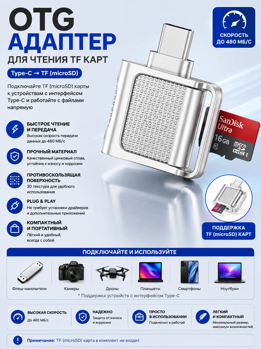 OTG адаптер Type-C на USB 3.0, компактный переходник для телефона и ноутбука