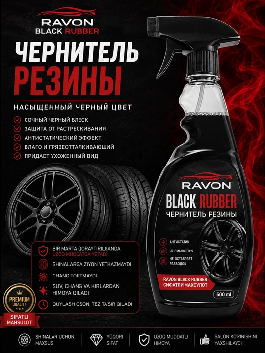 RAVON Black Rubber Чернитель шин 500 мл – Спрей для ухода за резиной - 