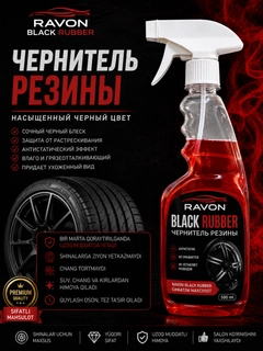 Красный